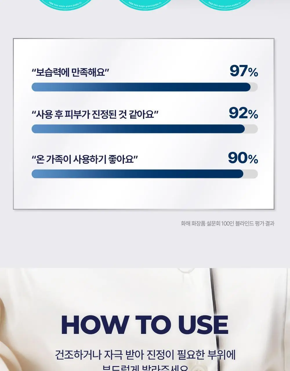[정품/올영단독] 유세린 아쿠아퍼 오인트먼트 449ml 상세페이지 17